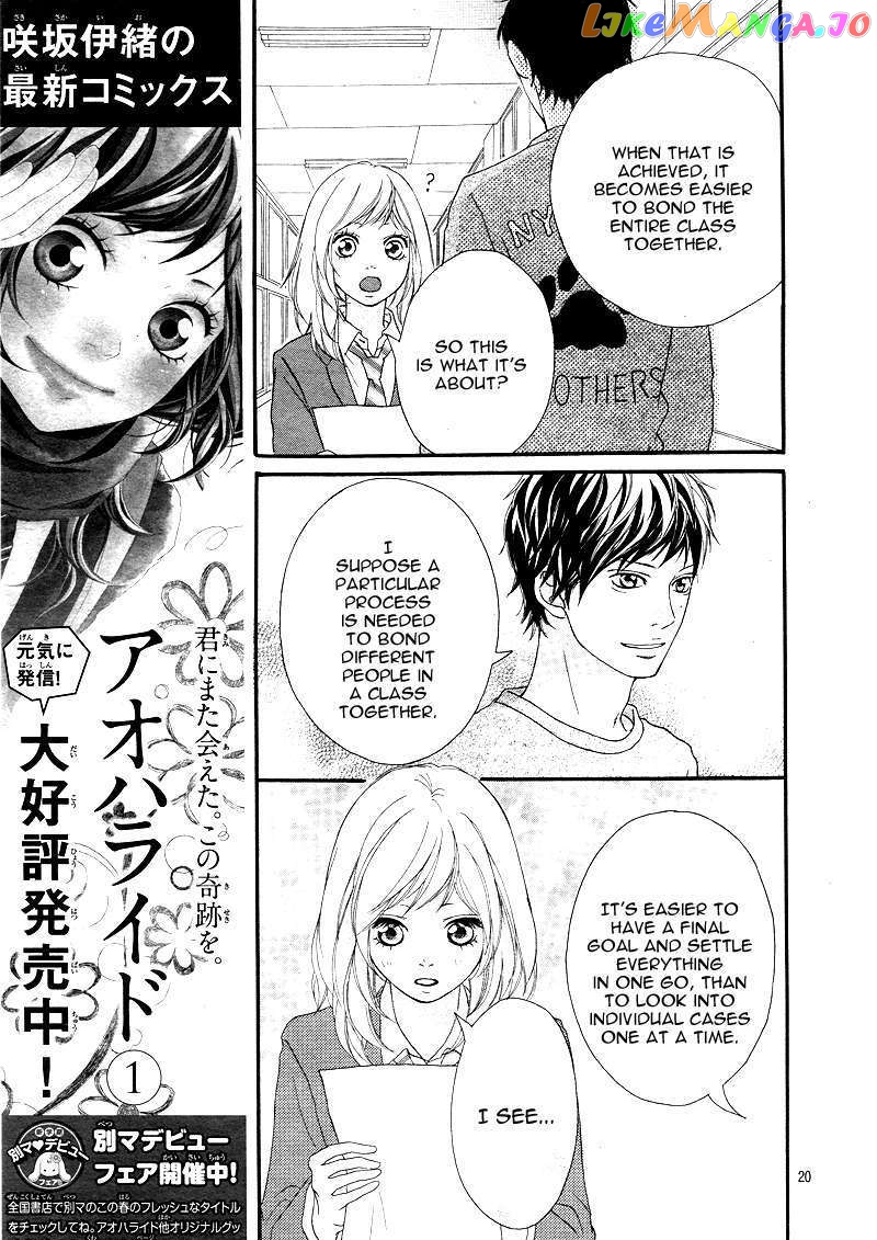 Ao Haru Ride, Chapter 4 image 21